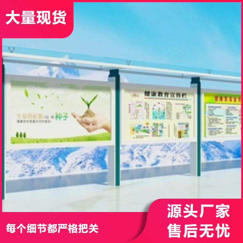 【宣传栏简约候车亭极速发货】好品质经得住考验