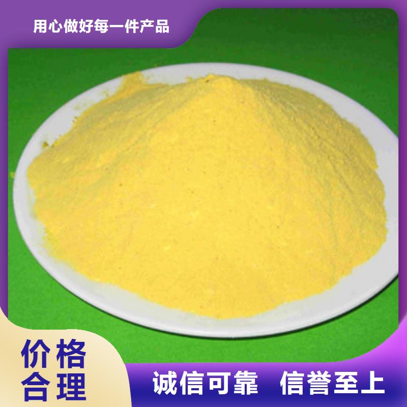 聚合氯化铝氧化镁专业生产厂家本地制造商