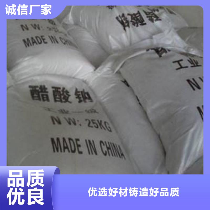 醋酸钠【聚合氯化铝】助您降低采购成本价格合理