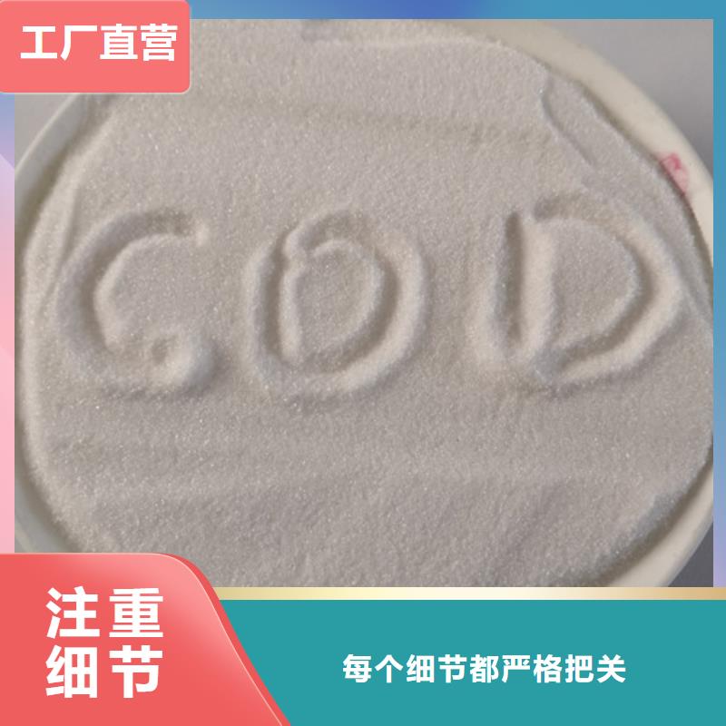 COD去除剂污水处理聚丙烯酰胺型号齐全通过检测