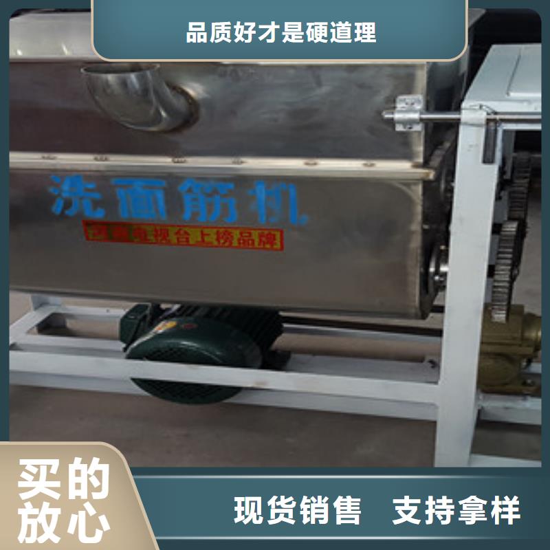 【洗面筋机厂家新品】可定制有保障