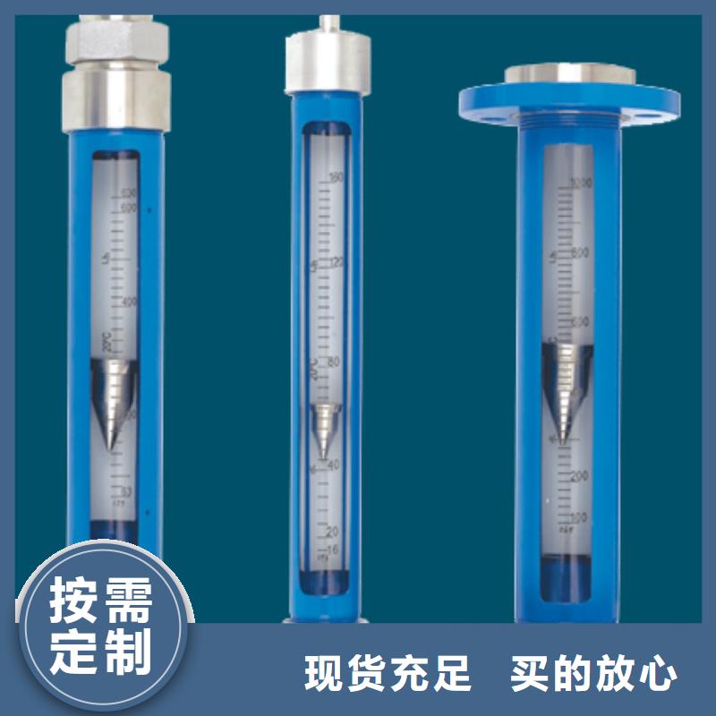G10_玻璃管浮子流量计打造好品质讲信誉保质量