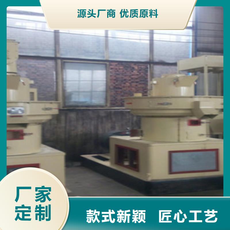 【颗粒机】锯末颗粒机实力才是硬道理同城厂家