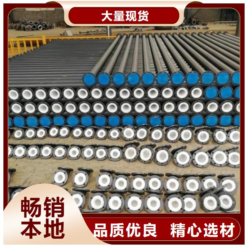 防腐衬塑管道衬四氟管追求品质现货快速采购