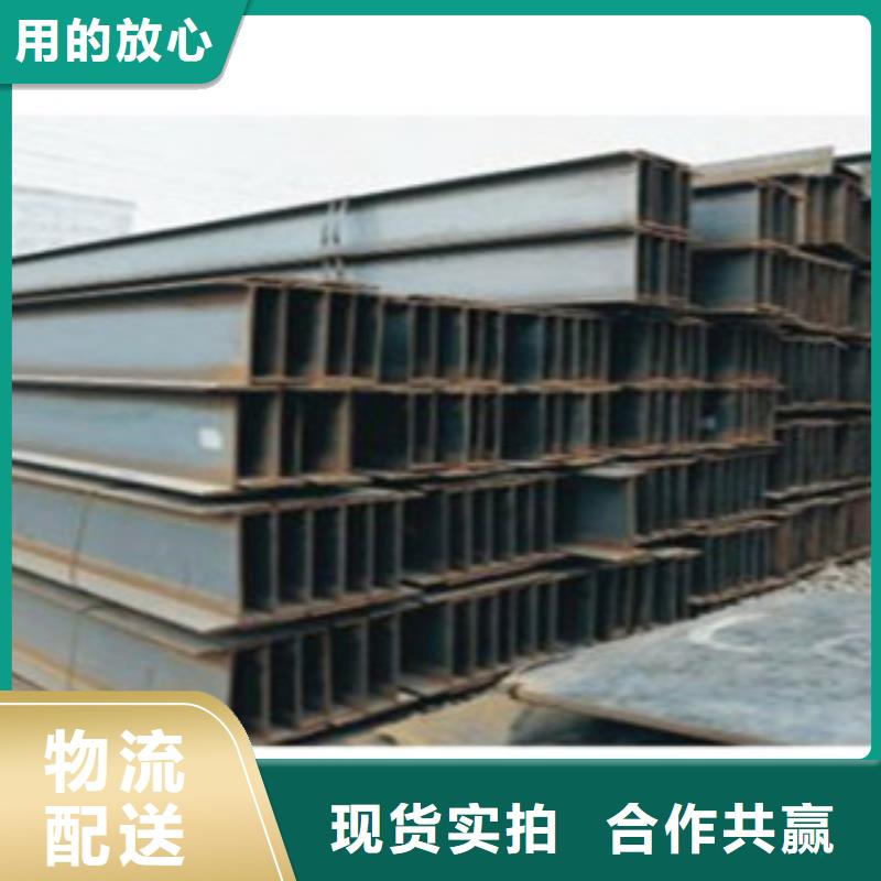 工字钢H型钢精选厂家好货买的放心安兴用的舒心