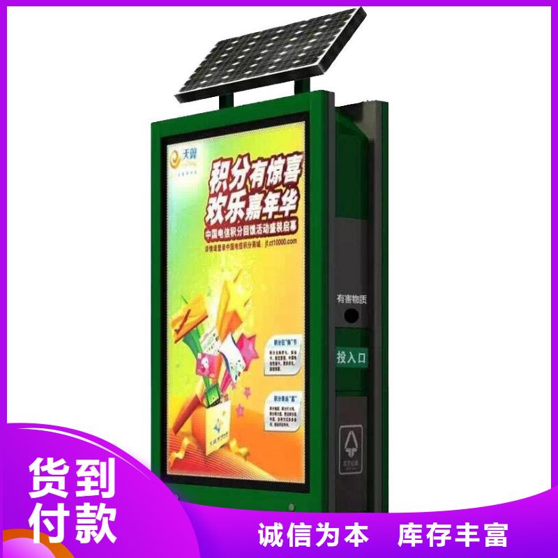 垃圾箱社区滚动灯箱厂重信誉厂家符合标准