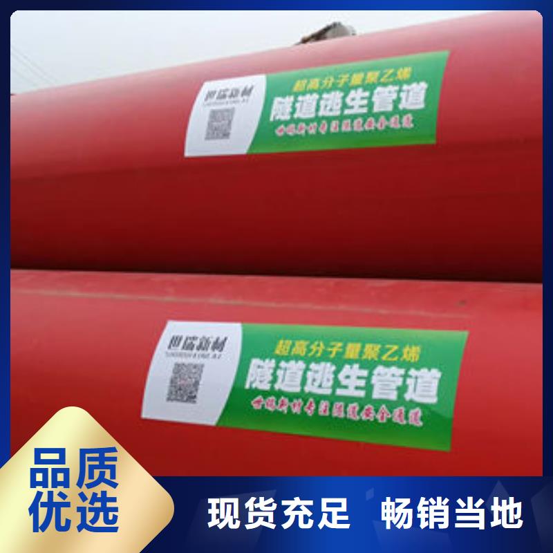 【隧道逃生管道_逃生管道供您所需】高品质现货销售