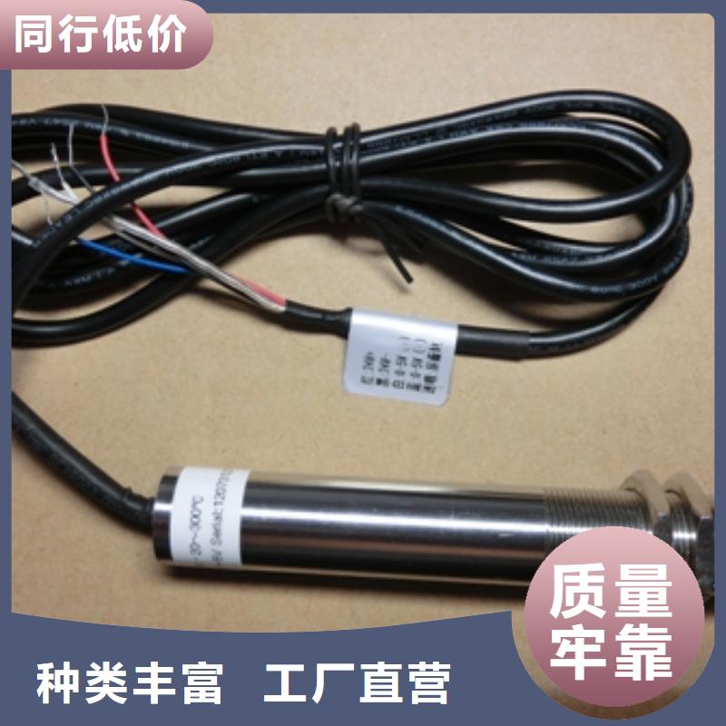 【红外温度传感器IRTP300L红外测温传感器质量牢靠】同城货源