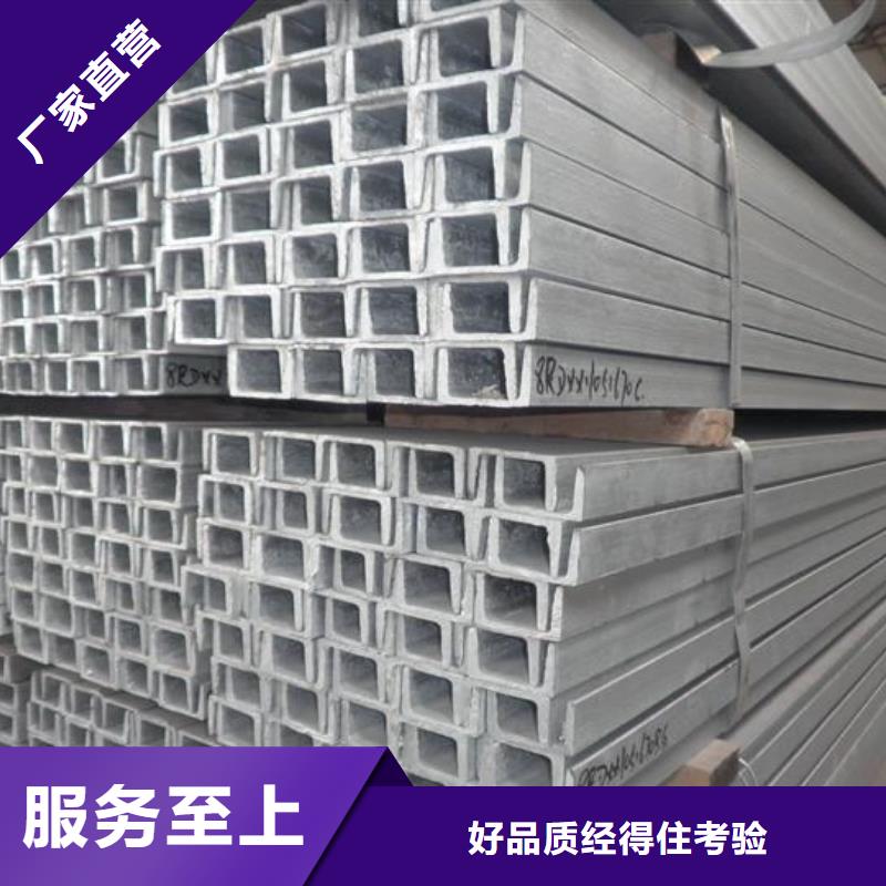 槽钢热镀锌槽钢规格齐全同城货源