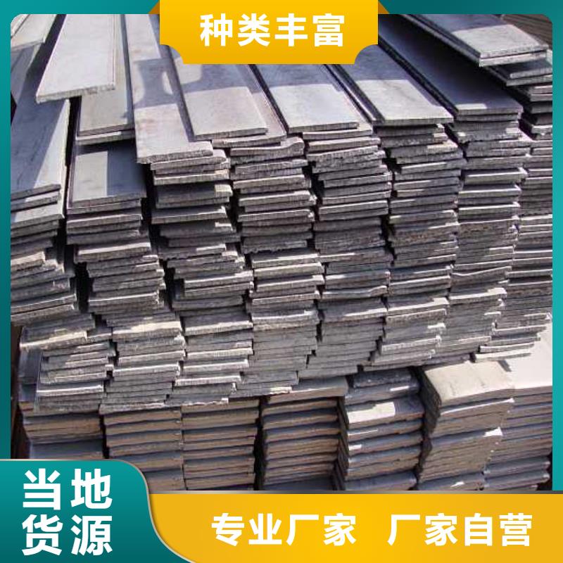 ​扁钢【热镀锌圆钢】大库存无缺货危机同城货源