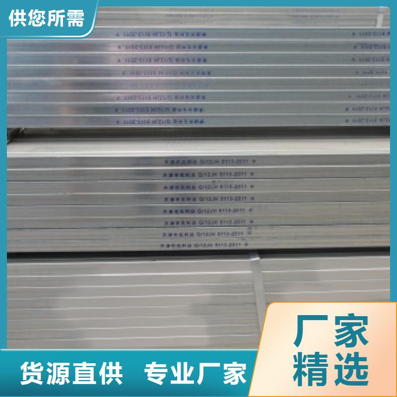 镀锌方矩管热镀锌C型钢性价比高同城经销商
