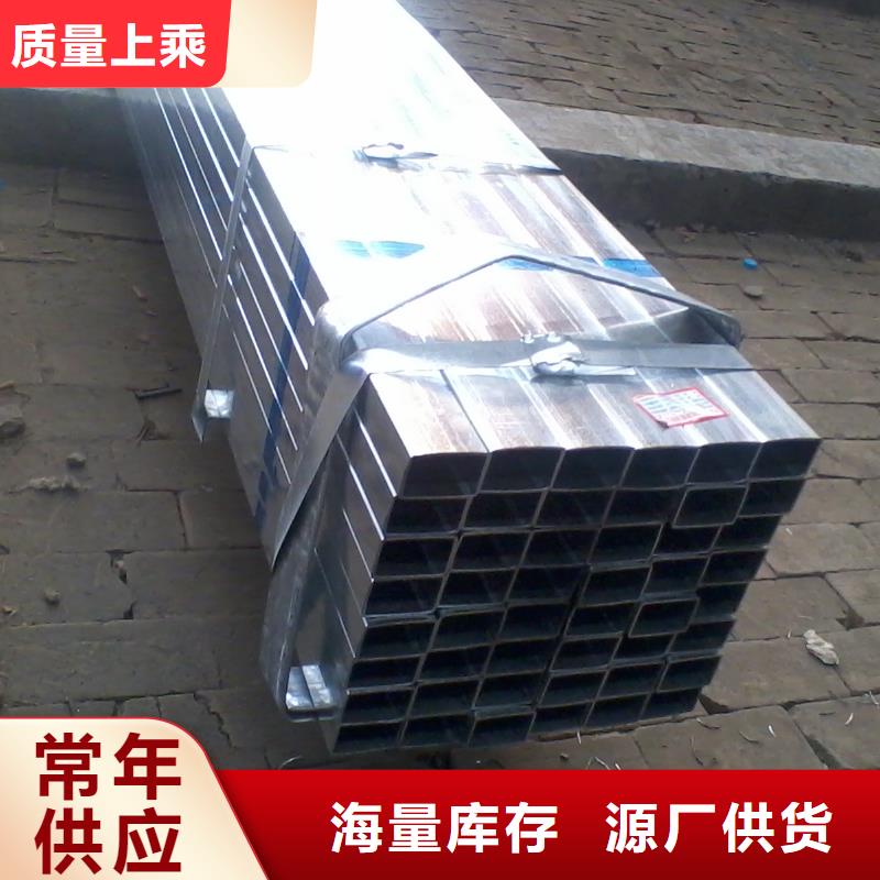 【镀锌方矩管热镀锌槽钢精选厂家好货】规格齐全实力厂家
