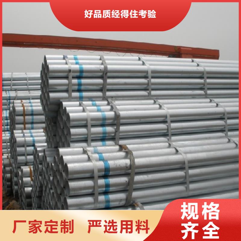 【镀锌管热镀锌圆钢超产品在细节】实拍展现
