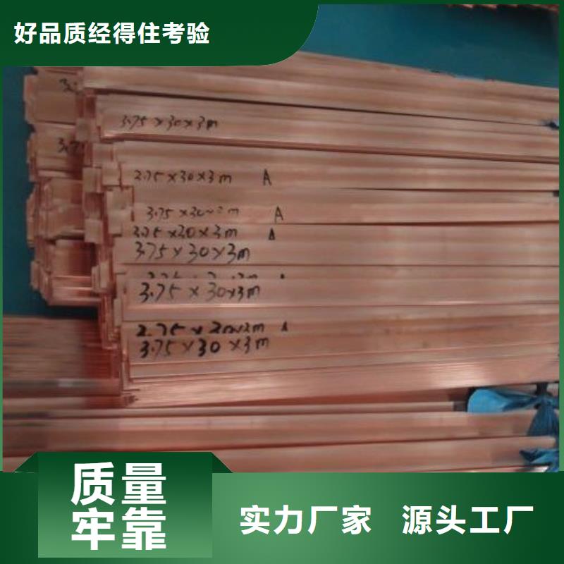 紫铜排-热镀锌槽钢多种规格可选快速发货