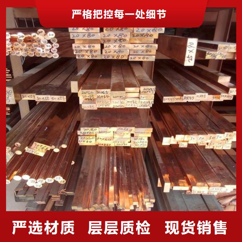 【紫铜排-热镀锌C型钢工厂自营】匠心打造