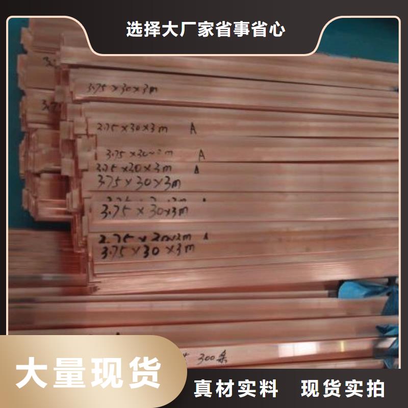 【紫铜排热镀锌角钢真材实料】当地生产商