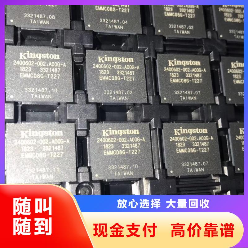 【SAMSUNG1】LPDDR3高价回收同城货源