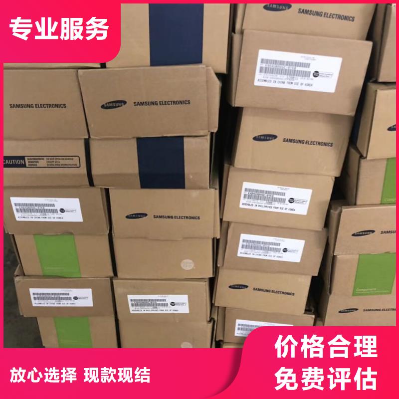 SAMSUNG1【回收内存芯片】多年行业经验一站式回收