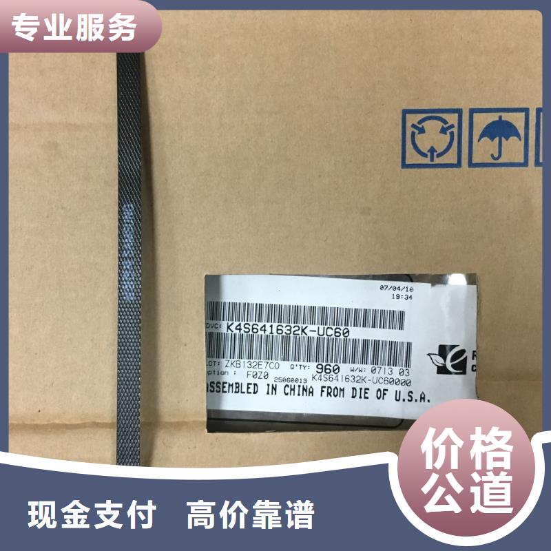 SAMSUNG1回收内存芯片随叫随到现款现结