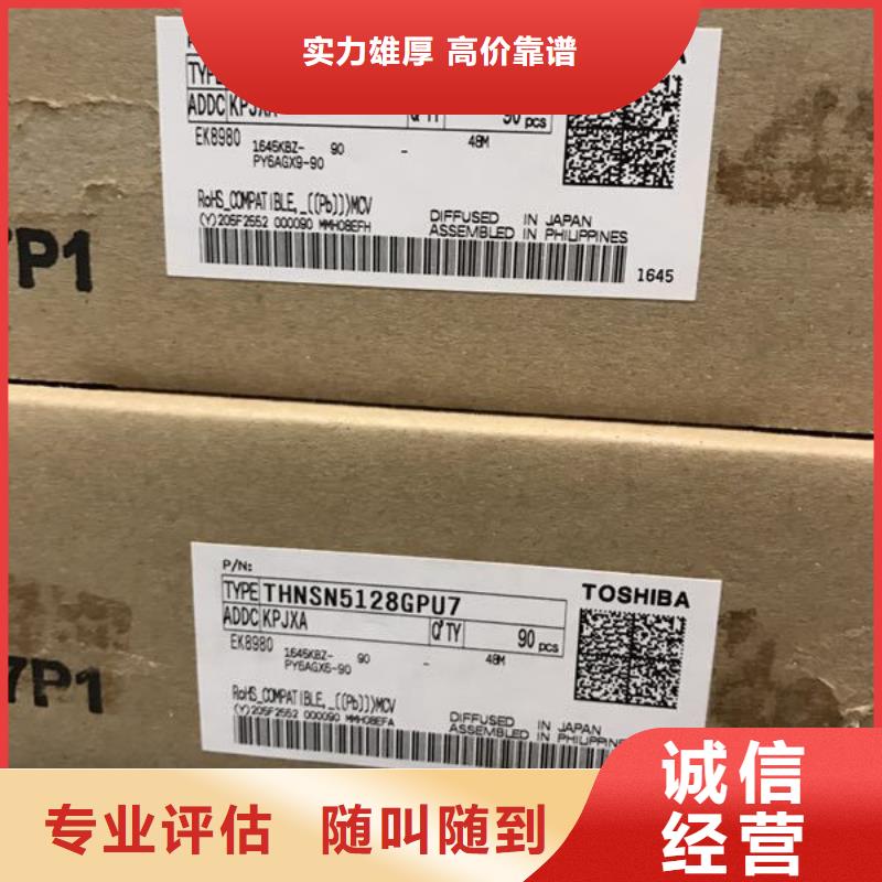 SAMSUNG1LPDDR4X专业团队服务好