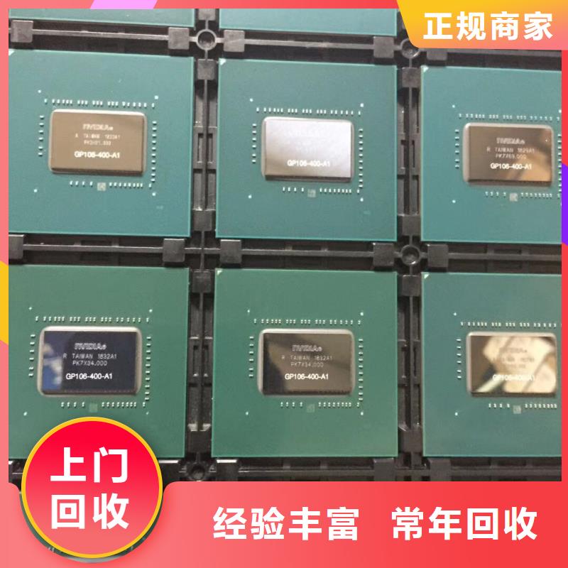 SAMSUNG2DDR3DDRIII厂家回收同城品牌