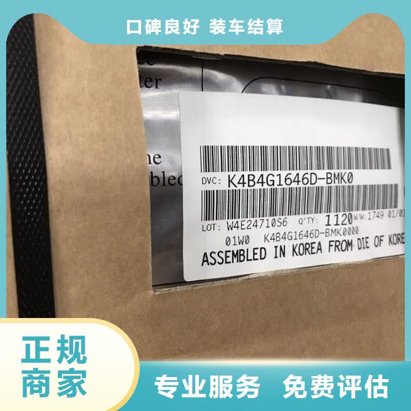 SAMSUNG2-LPDDR3服务好高价回收