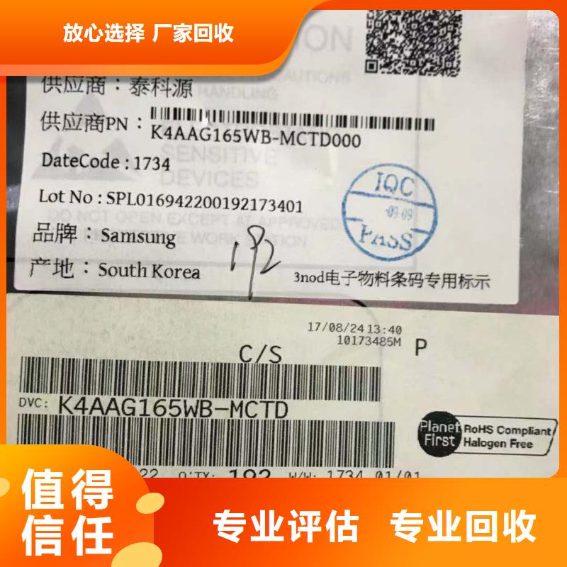 SAMSUNG2UFS随叫随到厂家回收