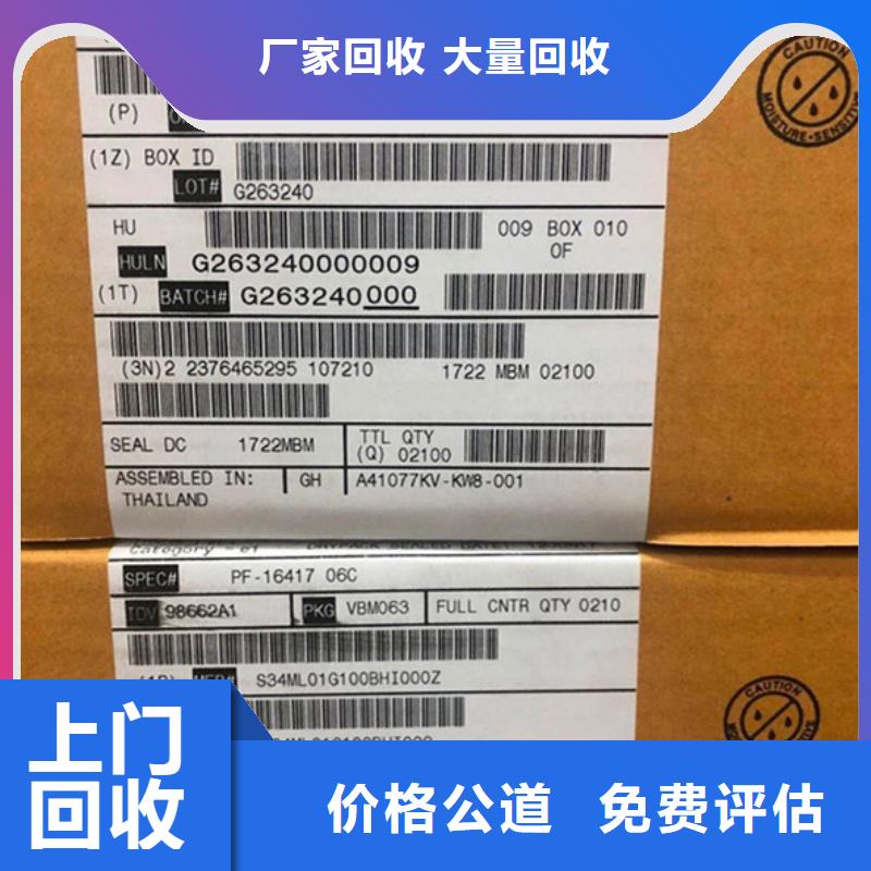 SAMSUNG2EMMC上门快上门收购
