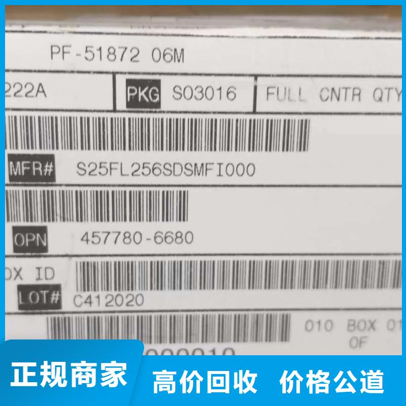 SAMSUNG2LPDDR3上门收购诚信高价