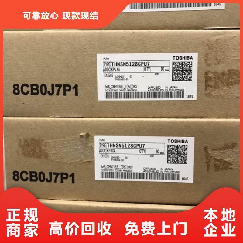 SAMSUNG2DDR3DDRIII厂家回收专业服务