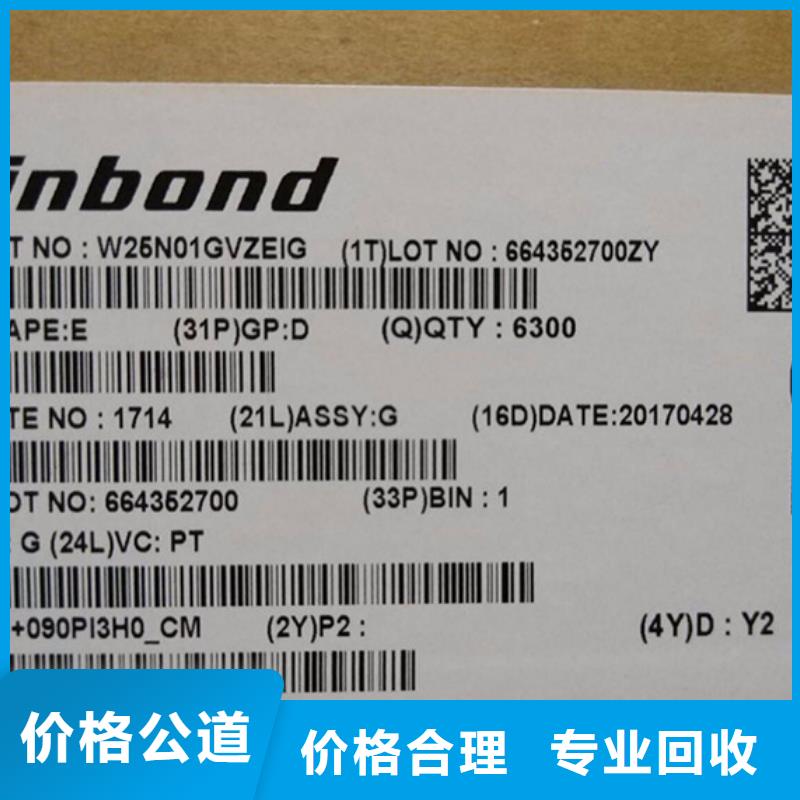【SAMSUNG2回收内存芯片价格公道】免费上门