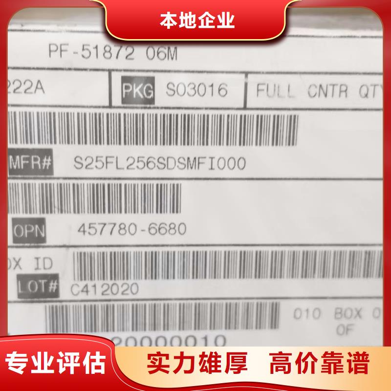 SAMSUNG3_EMMC免费估价现款现结