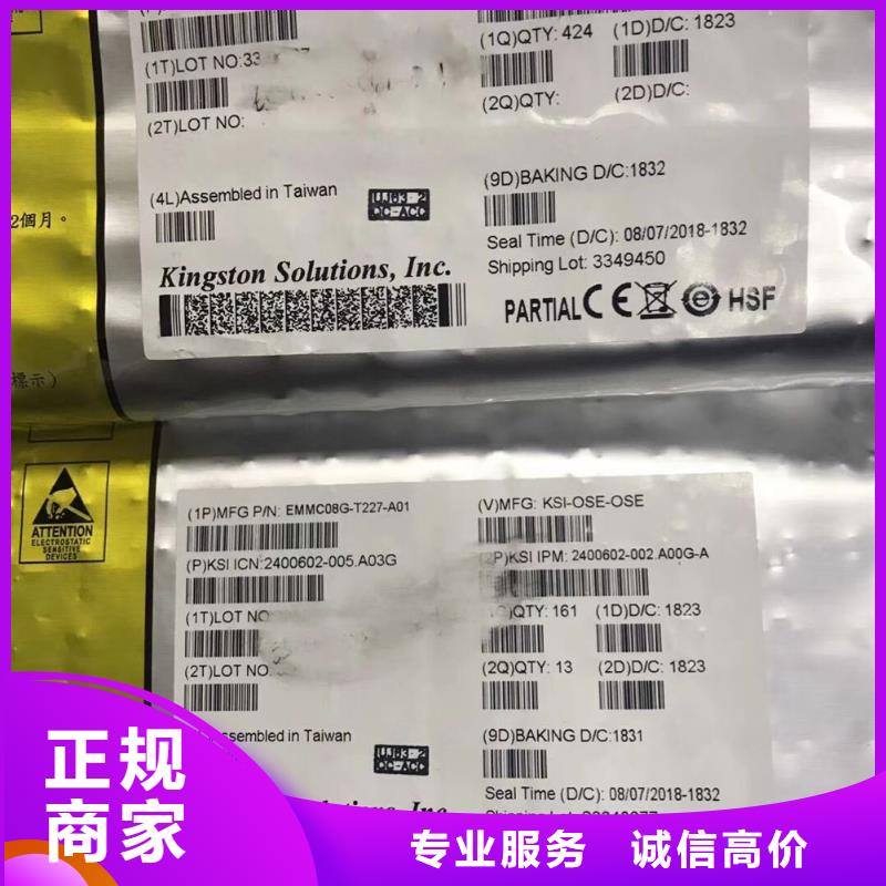 SAMSUNG3LPDDR4X看货报价本地服务商