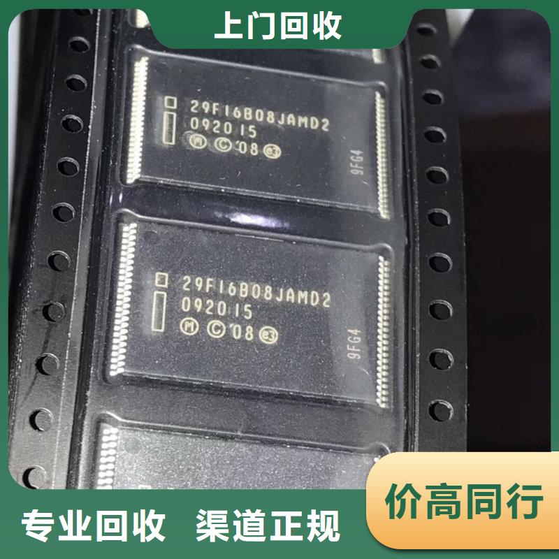 SAMSUNG3回收内存芯片常年回收装车结算