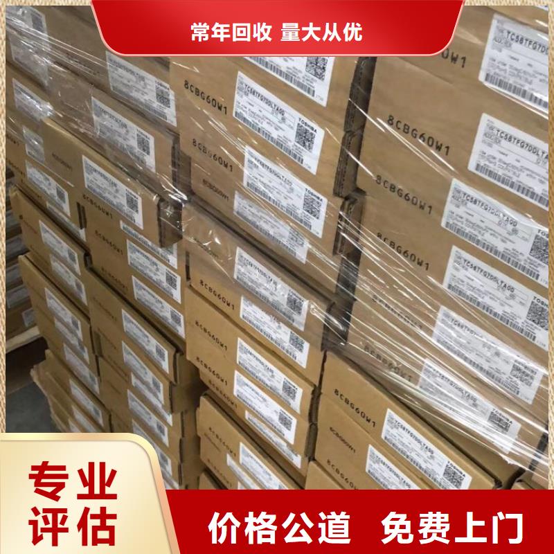 SAMSUNG3-回收库存电子厂家回收口碑良好