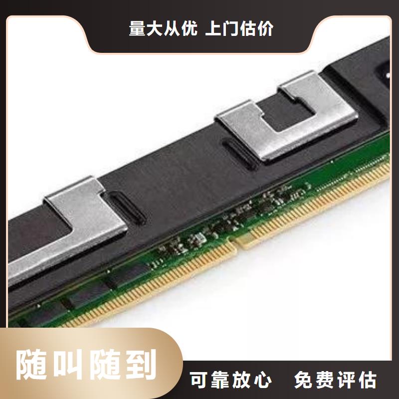 【SAMSUNG3】EMCP回收范围广上门估价
