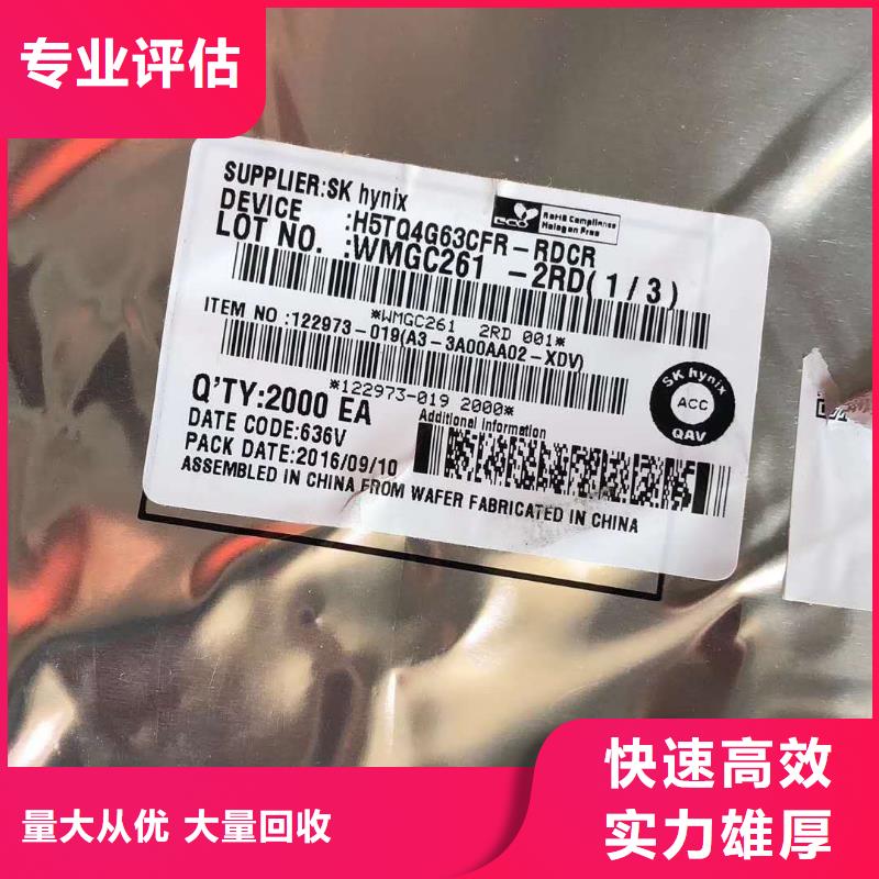 SAMSUNG6LPDDR5回收范围广诚信高价