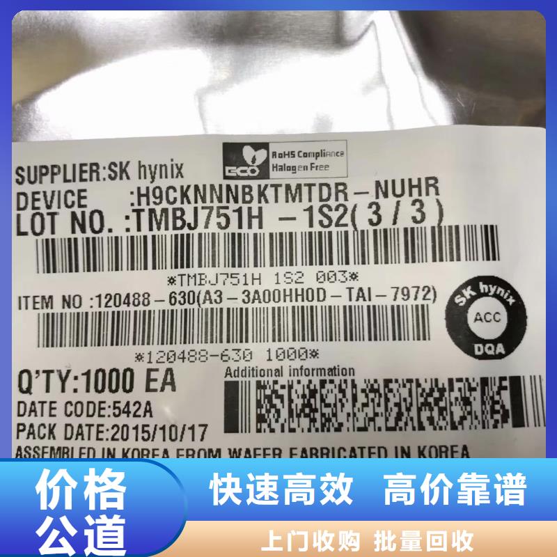 SAMSUNG6EMCP渠道正规同城经销商