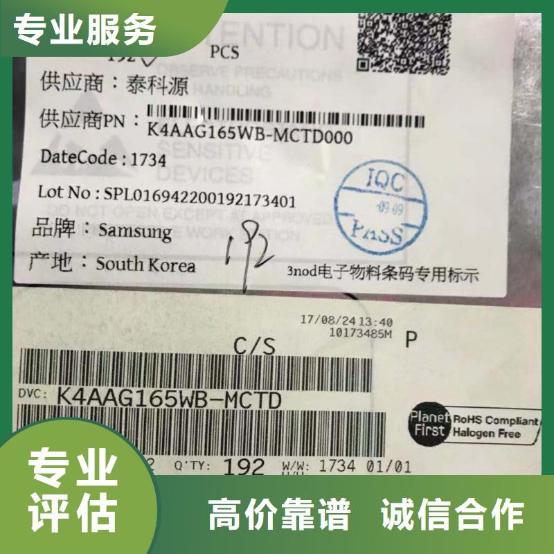 SAMSUNG6LPDDR3上门收购同城品牌