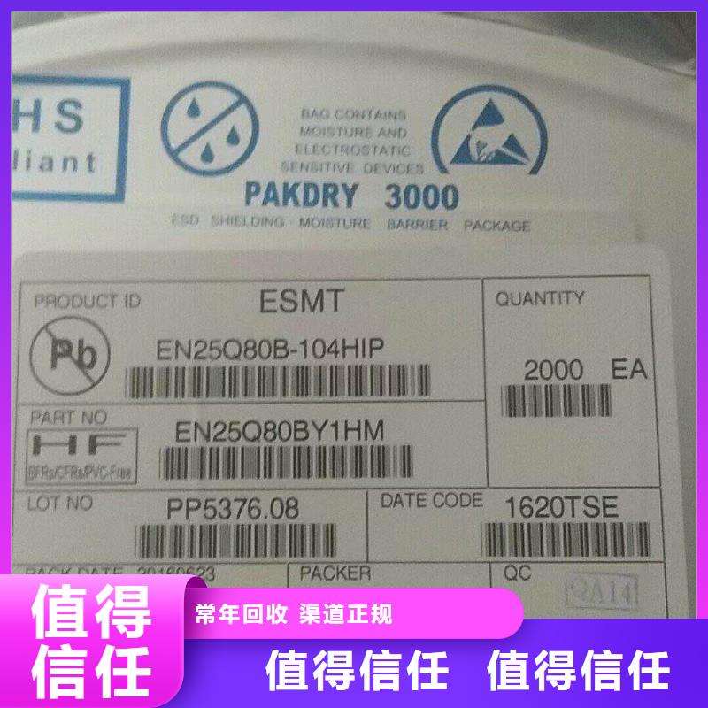 SAMSUNG6-EMMC渠道正规本地公司