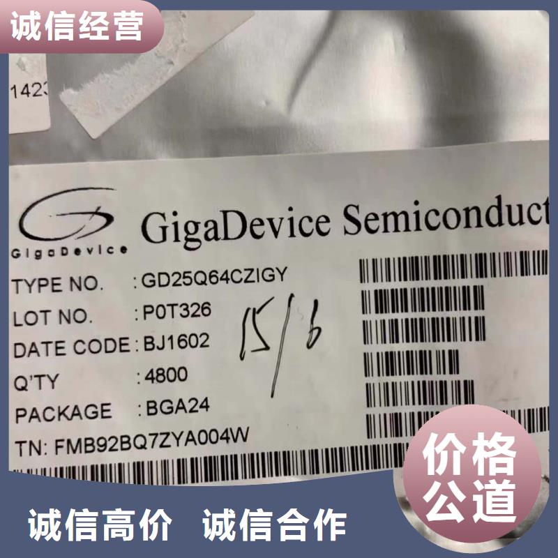 SAMSUNG6回收内存芯片可靠放心免费上门