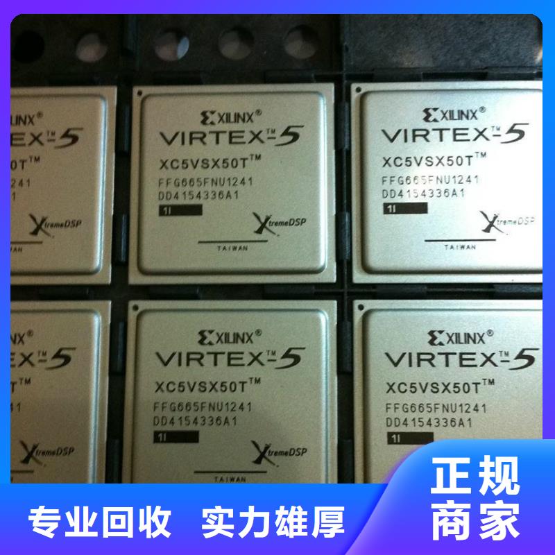 MCULPDDR3上门估价装车结算
