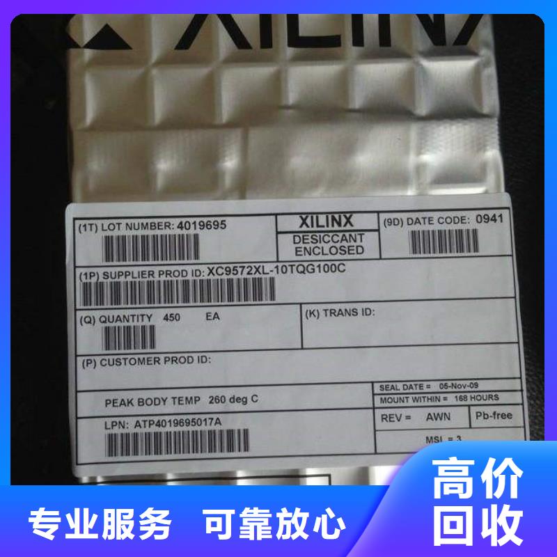 MCUEMMC回收范围广大量回收