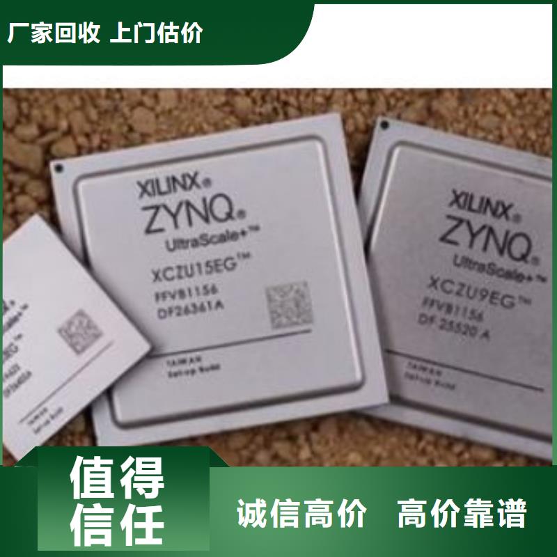 MCU,回收库存电子免费评估渠道正规