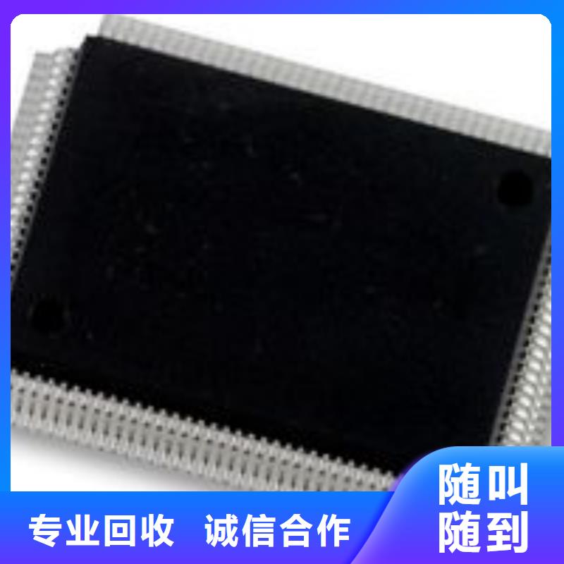 MCU【LPDDR3】免费估价大量回收