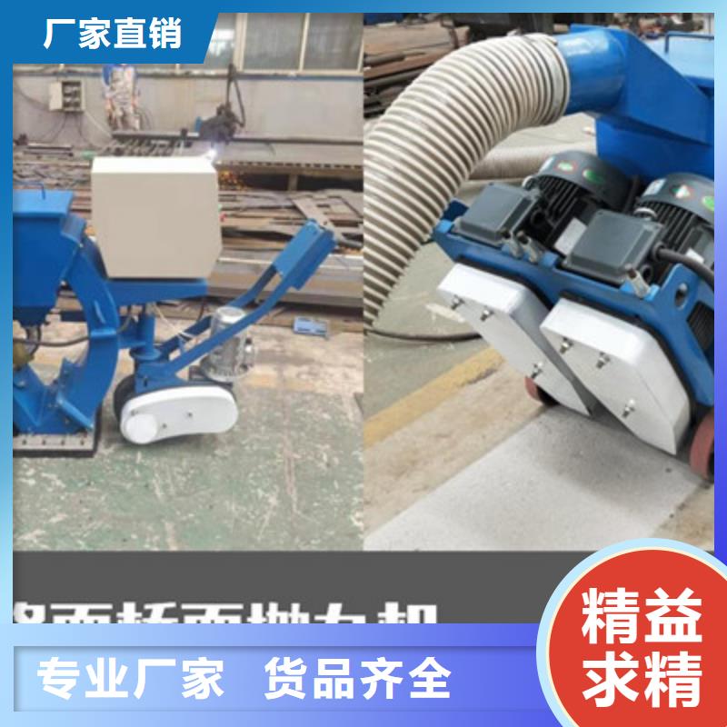 混凝土抛丸机性能稳定专业厂家