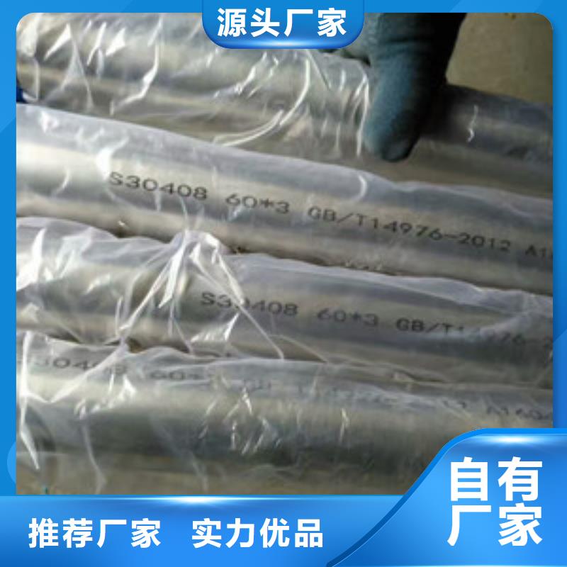 卫生级不锈钢管BA级不锈钢管实力派厂家厂家直销货源充足