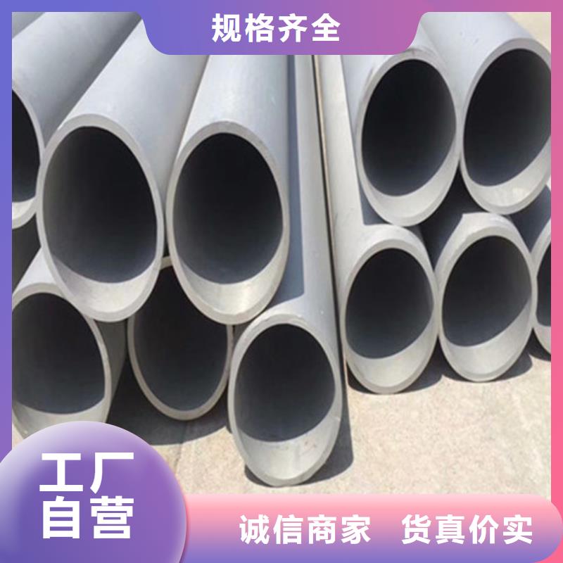 工业不锈钢管304不锈钢管产地直供实力大厂家