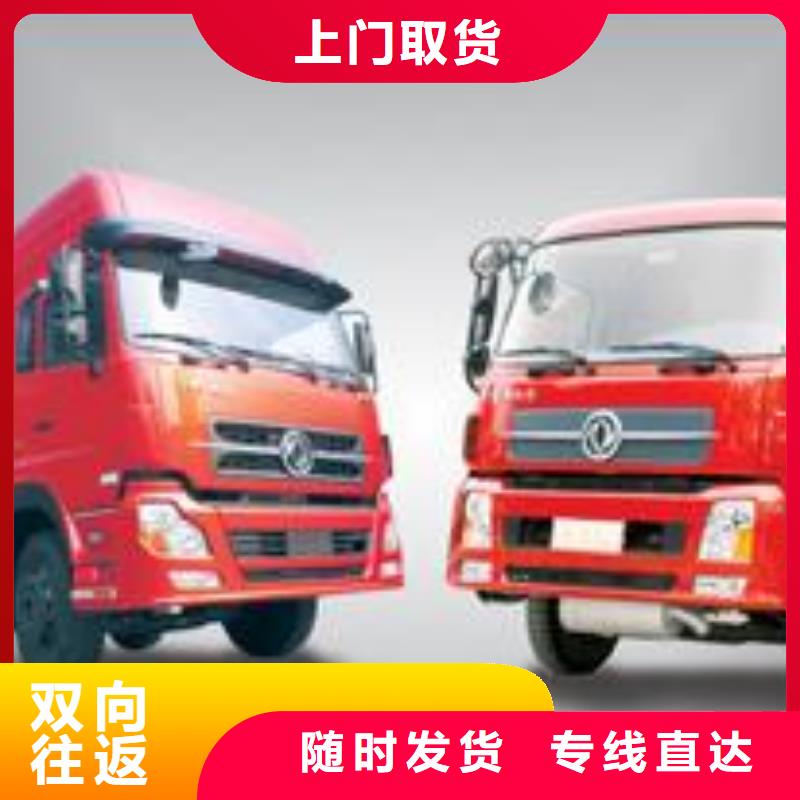 莆田物流公司【杭州到莆田物流公司运输专线回头车大件冷藏托运】点到点配送