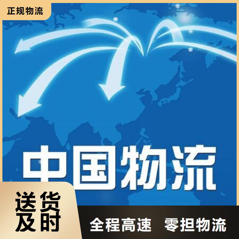 南平物流公司杭州到南平冷藏货运公司按时到达